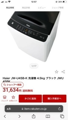 家電 生活家電 洗濯機