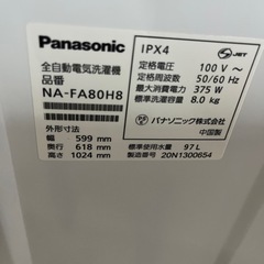 A-39 Panasonic 8kg洗濯機❗️2020年製の画像
