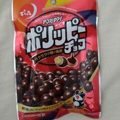 でん六　ポリッピーチョコ　51ｇ入り　6袋　チョコ　ピーナッツの画像
