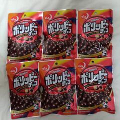 でん六　ポリッピーチョコ　51ｇ入り　6袋　チョコ　ピーナッツ