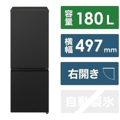 【新品】パナソニック 冷蔵庫