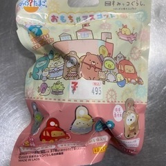すみっコぐらし おもちゃマスコットバスボム 新品 １つ