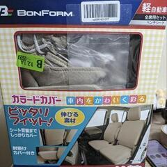 軽自動車汎用Beigeシートカバー前後全席セット