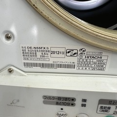 乾燥機の画像