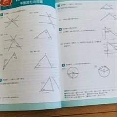 高校入試　解き方が身につく問題集　数学の画像