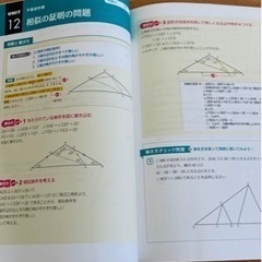 高校入試　解き方が身につく問題集　数学の画像