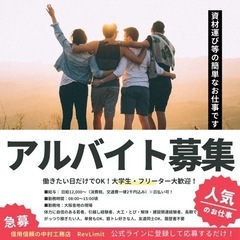 [日払い]資材運び・棟上げ補佐等の簡単なお仕事