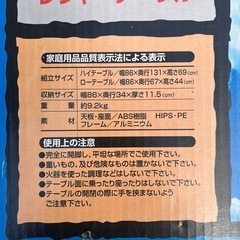 キャンプ テーブル 折り畳みテーブルの画像