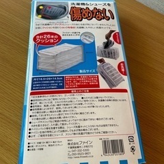 シューズ洗濯ネットの画像
