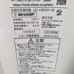 SHARP  加湿空気清浄機 KC-H500Y-W 2018年製の画像