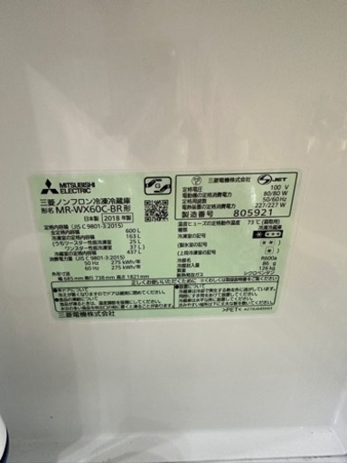 冷蔵庫、電気製品