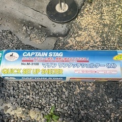 ワンタッチシェルター ピーチテントの画像