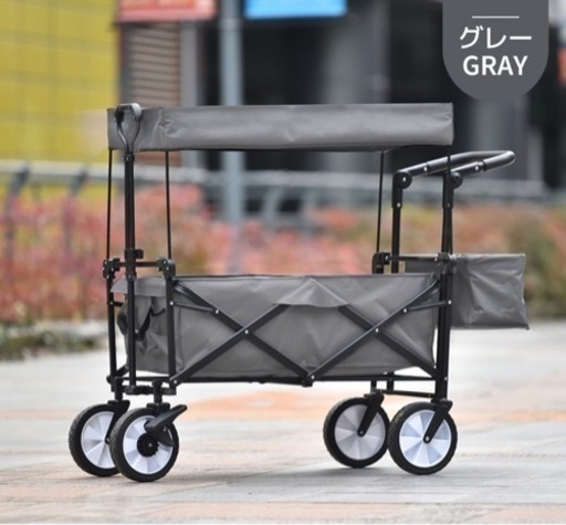 キャリーワゴン