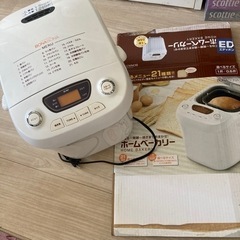 【お譲り先決定】ホームベーカリー🍞
