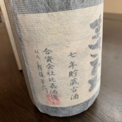 泡盛古酒　平成12年(2000年)県知事賞　まさひろ　35度　七年貯蔵古酒の画像