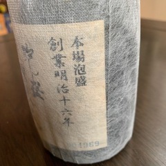 泡盛古酒　平成12年(2000年)県知事賞　まさひろ　35度　七年貯蔵古酒の画像