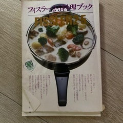 フィスラー圧力鍋の画像
