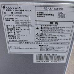 ☆訳あり大特価!!☆ アレジア 1ドア冷凍庫 61L AR-BD62 2022年の画像