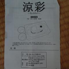 流しそうめん　の画像