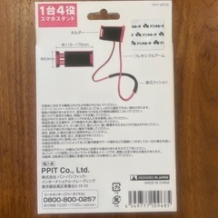 スマホスタンド　新品未使用未開封品の画像