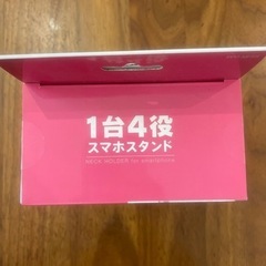 スマホスタンド　新品未使用未開封品の画像