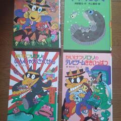 小学生　本　4冊セット