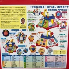 たのしく知育！やみつきボックスの画像