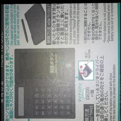 (新品未使用)電卓+電子メモパッド[ブラック]の画像