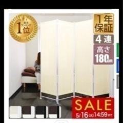 【未使用】パーテーション180cm 組立式　定価¥6,490-