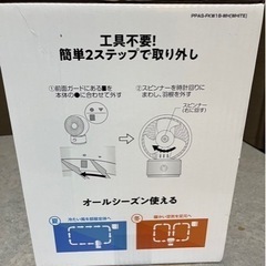 サーキュレーター　【新品未使用】の画像