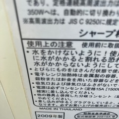 sharp 電子レンジ2009年の画像