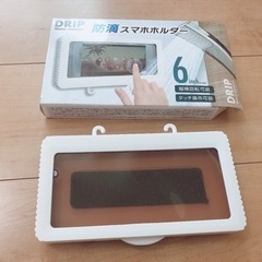 *予定者あり*防滴スマホホルダー☆新品未使用