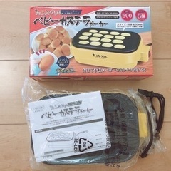 *お話中*ベビーカステラメーカー☆新品未使用