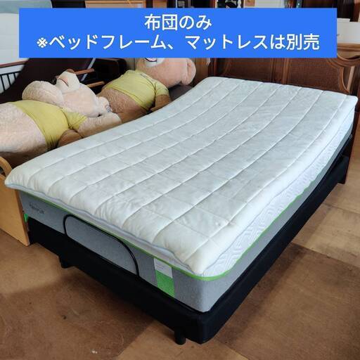 5/11商談中【愛品倶楽部柏店】エアウィーヴ 四季布団 セミダブル エア