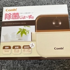 除菌じょーずの画像