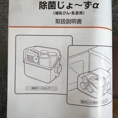 除菌じょーずの画像