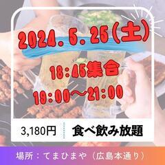 U26飲み会🍻