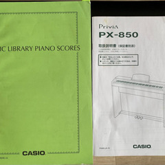 ◉成約済◉CASIO電子ピアノ プリヴィアPX-850 2013年製 27,000円（税込）の画像
