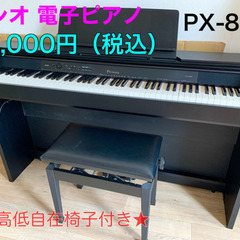 ◉成約済◉CASIO電子ピアノ プリヴィアPX-850 2013...
