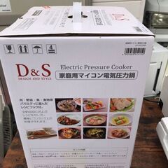 D&S ディーアンドエス 食材を入れてタイマーを押すだけ簡単調理電気圧力鍋 2.5L レッド ほったらかし電気圧力鍋 手軽に圧力調理 タイマー機能付き 再加熱もできるガラス蓋付き STL-EC30R 中古品 （の画像