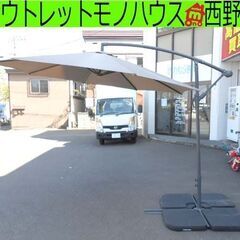 ガーデンパラソル 直径270cm 巨大パラソル 吊り下げタイプ おもりセット 大型 庭 ウッドデッキ カフェ テラス 札幌 西野店 楽天市場】ガーデンパラソル 大型 345cm アウトドア シェード UV