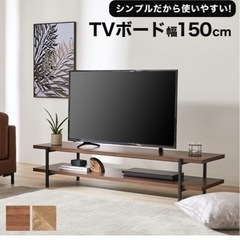 家具 収納家具 テレビ台