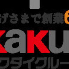 【期間限定公開】オープンハウス