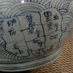 花瓶　花器　旧国名柄の画像
