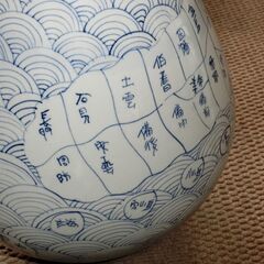 花瓶　花器　旧国名柄の画像