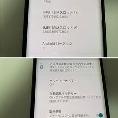 Rakuten Hand 5G (P780)ブラックの画像