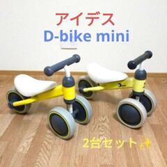 【決まりました!!】IDES　アイデス　D-bikemini 　...