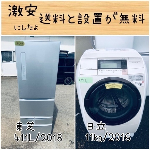 送料設置無料！！限界価格挑戦！！新生活家電♬洗濯機/冷蔵庫♬
