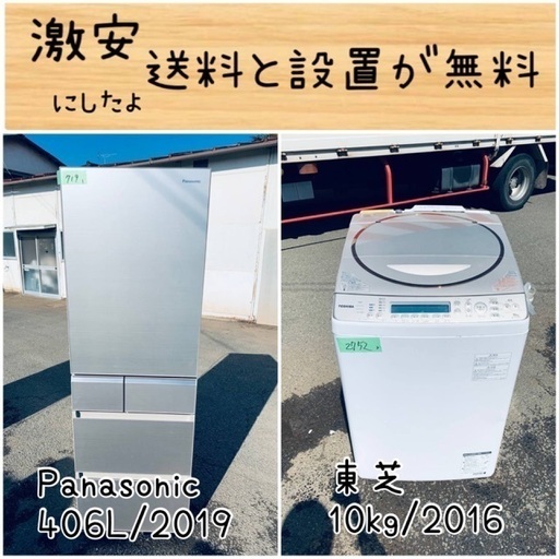 送料設置無料！！限界価格挑戦！！新生活家電♬洗濯機/冷蔵庫♬