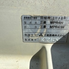 田植え機